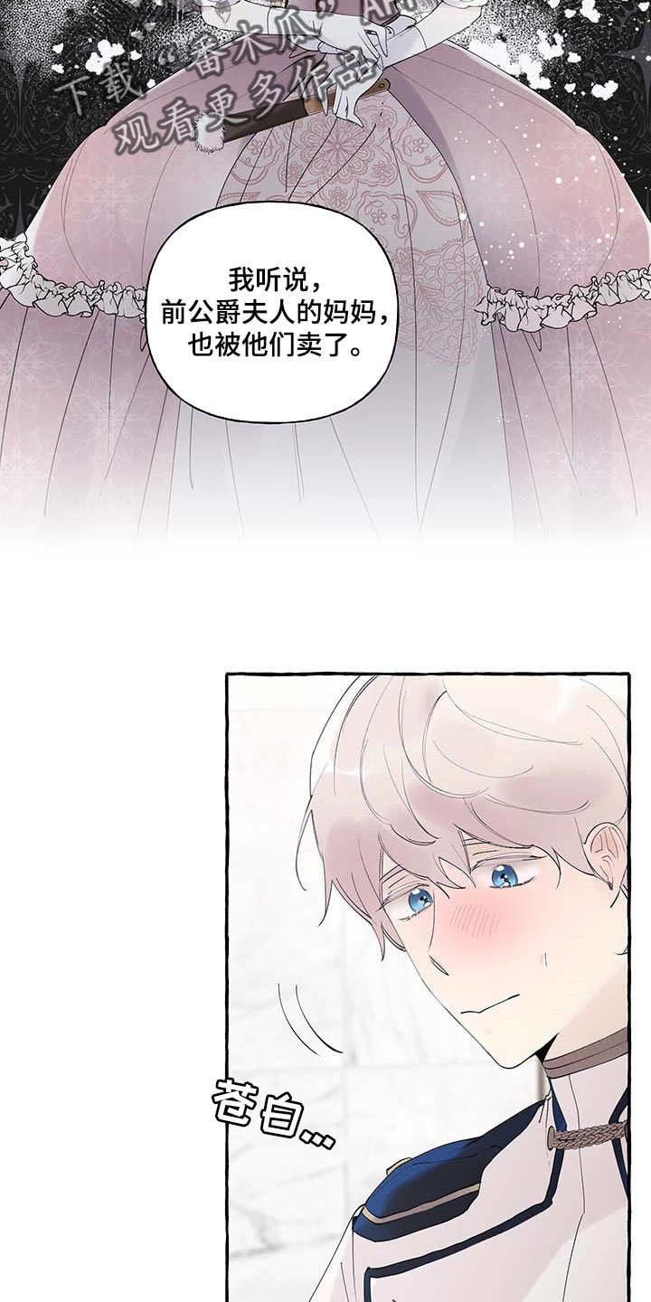 第85章：【第二季】不对劲3