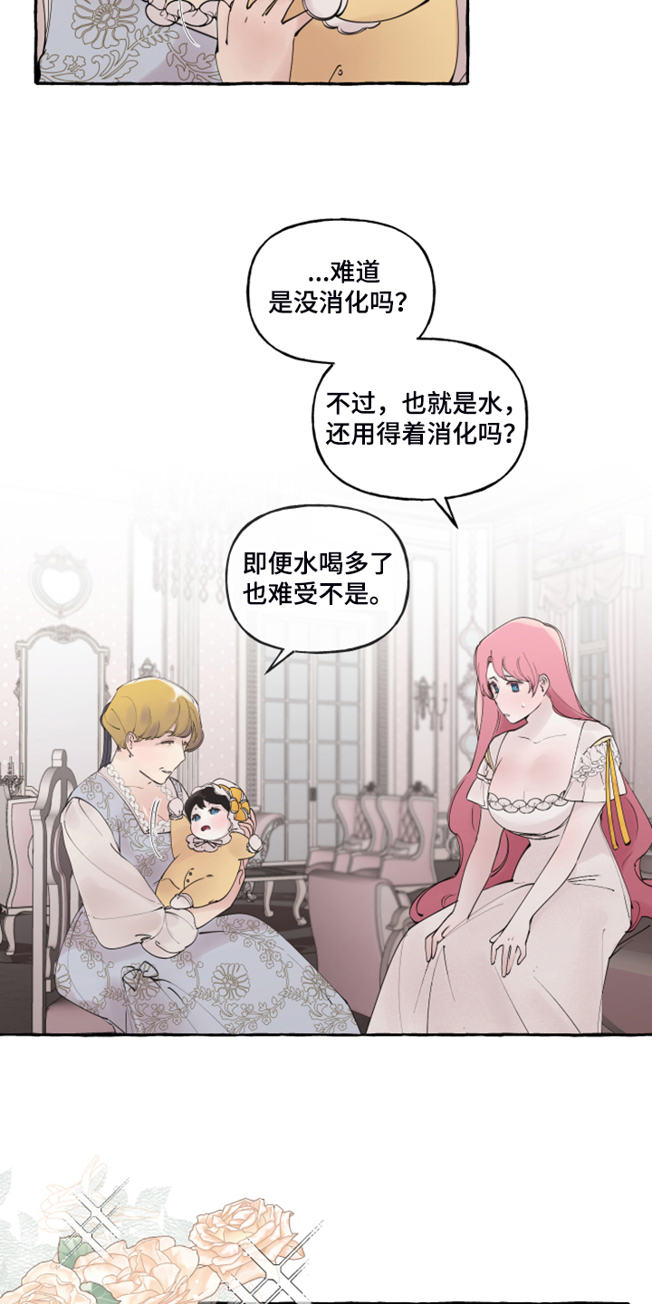 第104章：【番外】嘴巴就一点点4