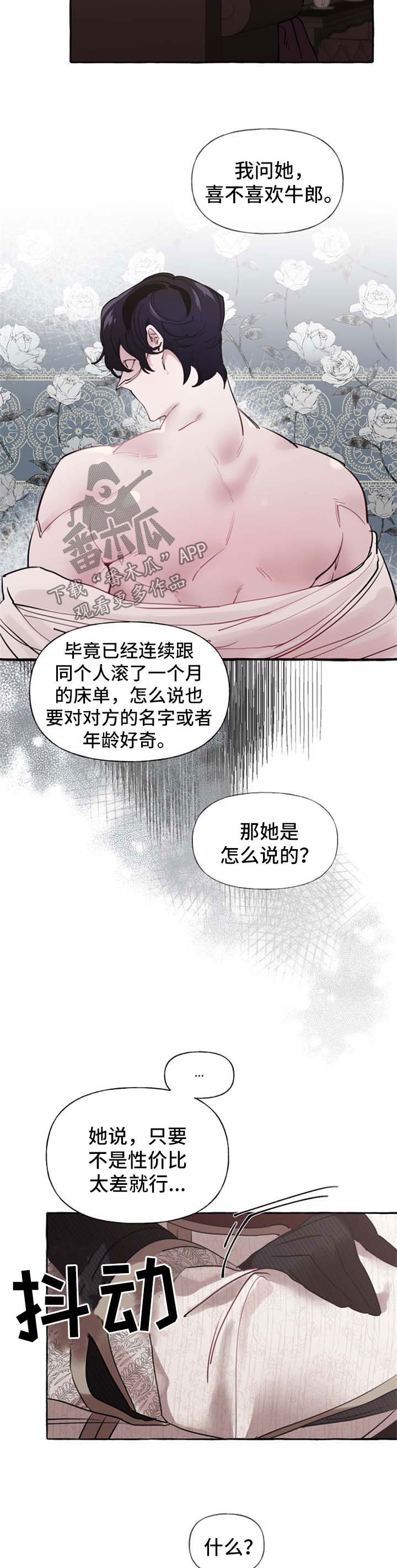 第33章：喜欢2