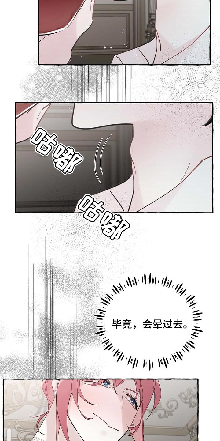 第71章：【第二季】我行我素4