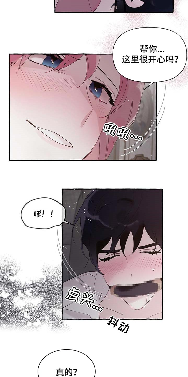 第73章：【第二季】不要吵3