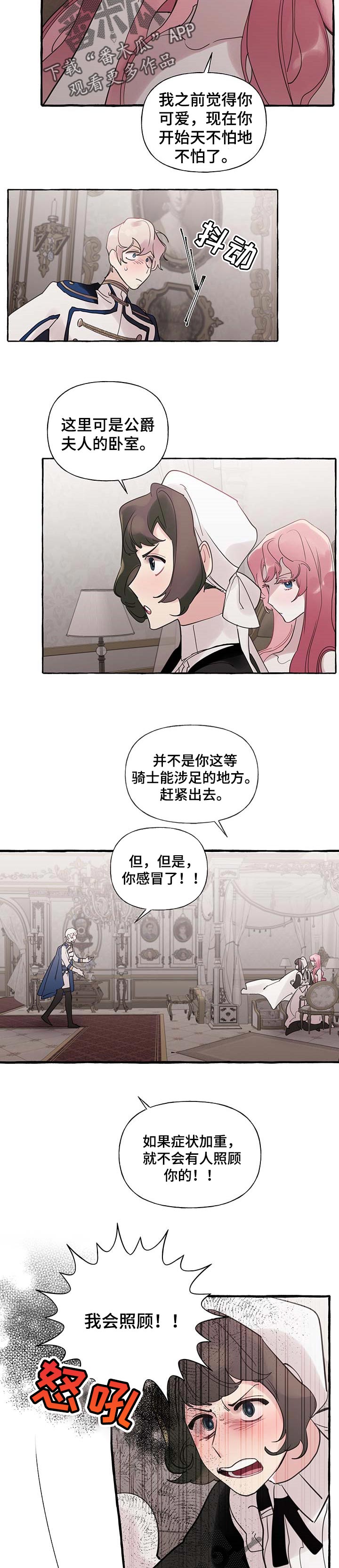 第56章：【第二季】无视我的警告2