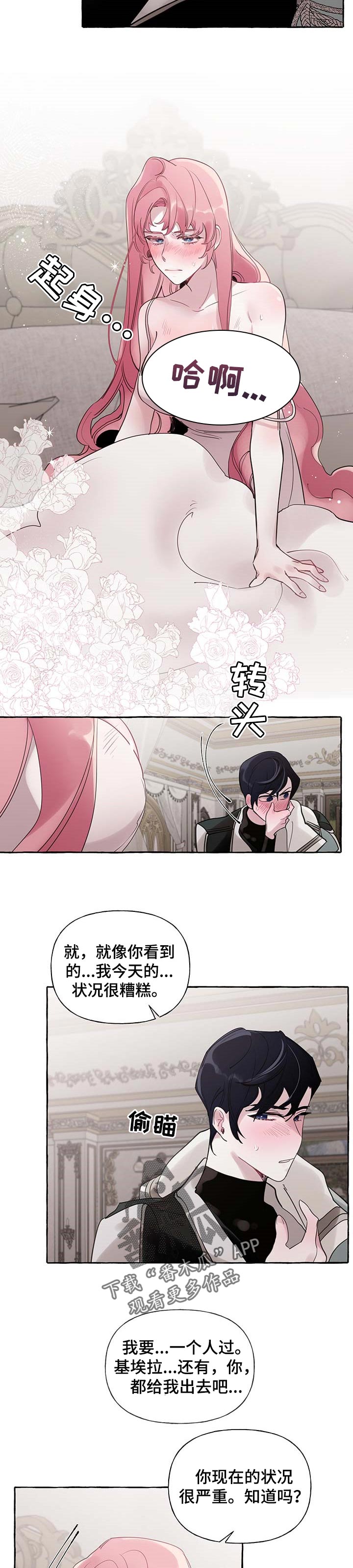 第57章：【第二季】我相信你3