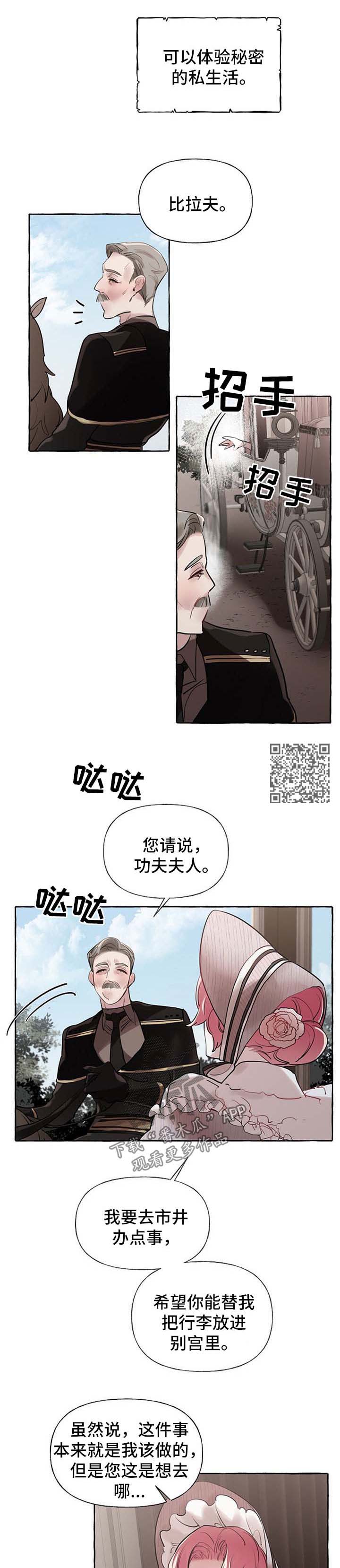 第31章：希望您能幸福4
