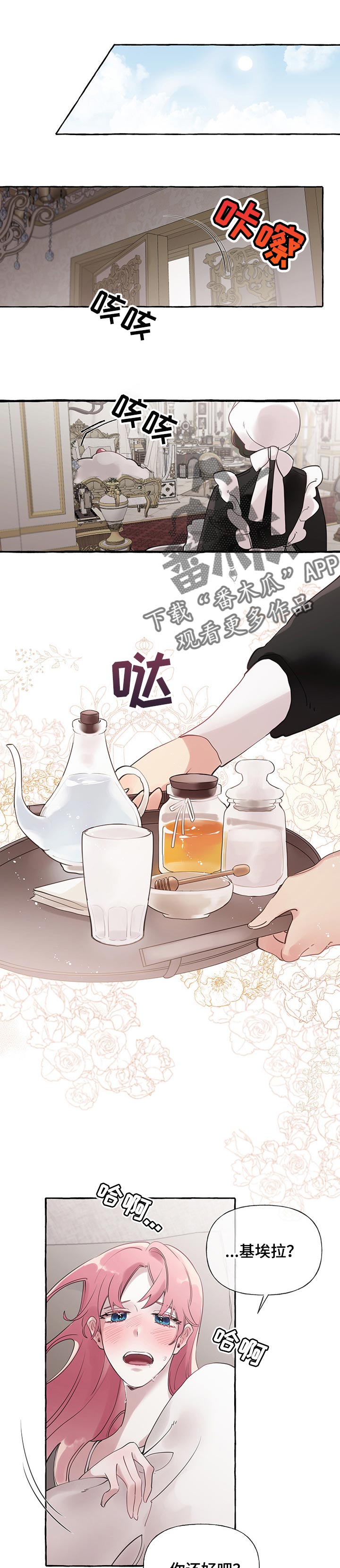 第54章：【第二季】生病0