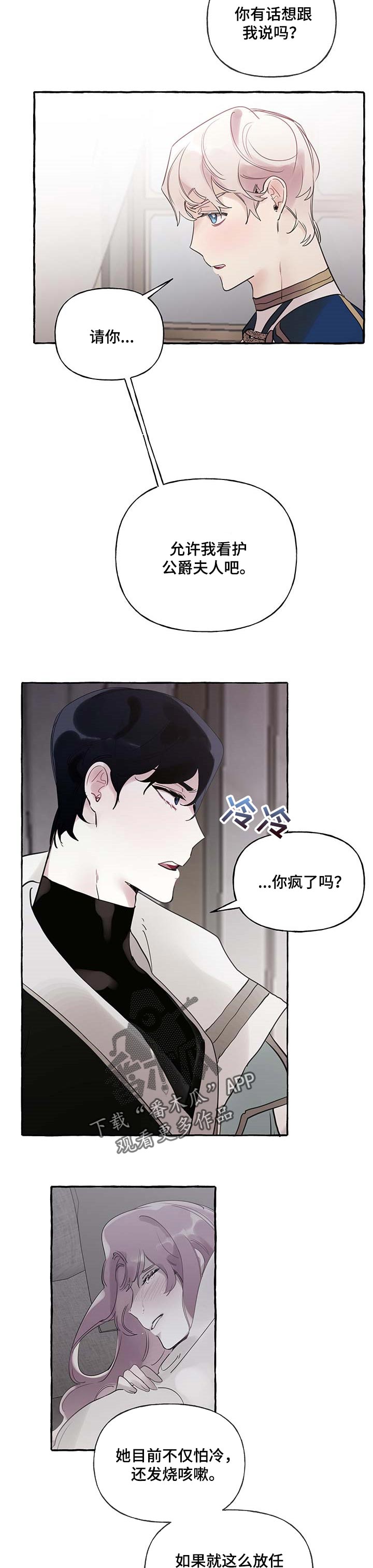第58章：【第二季】准备试试2