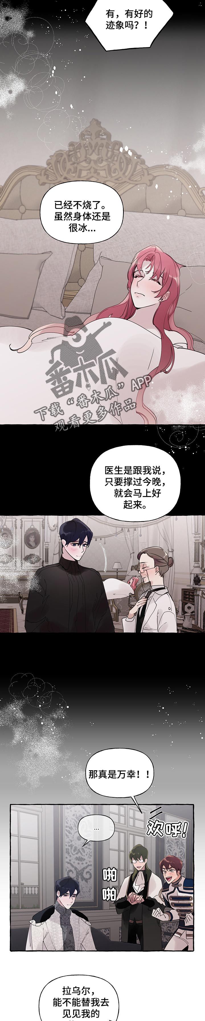 第63章：【第二季】不能失去2