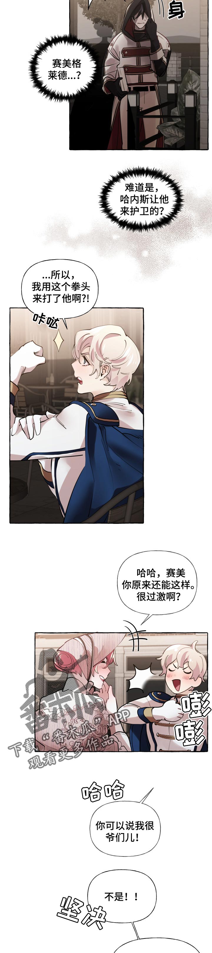 第34章：嫉妒4