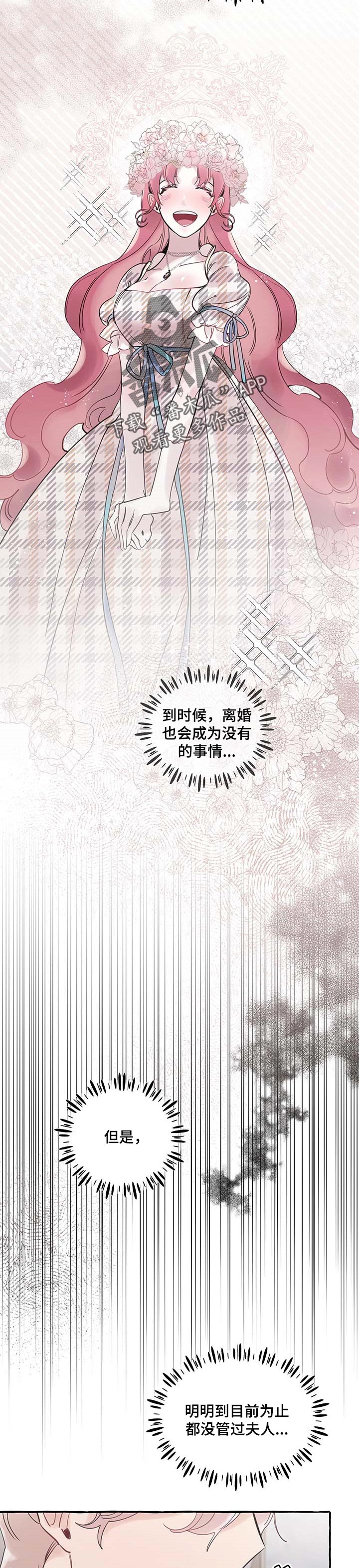 第59章：【第二季】你说得对1