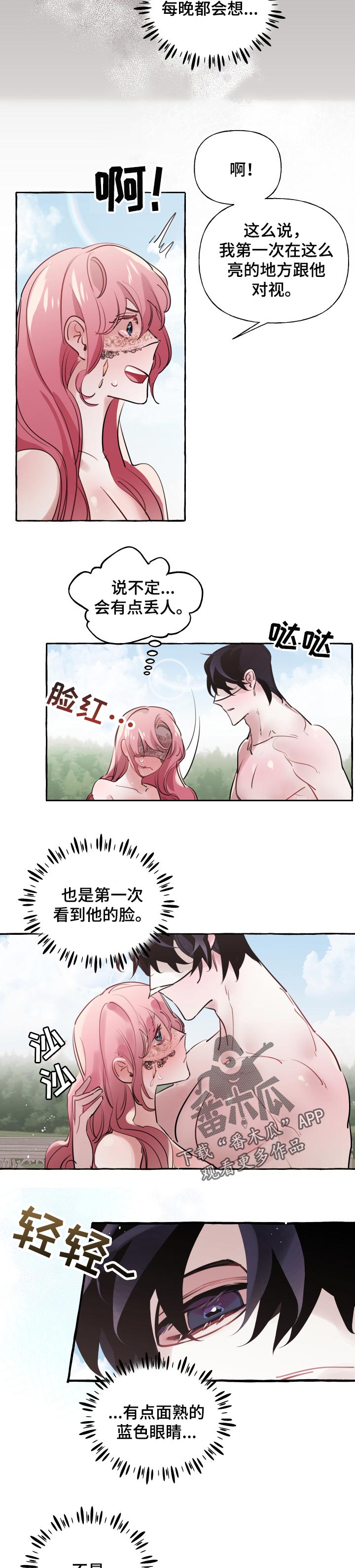 第42章：心情原因3