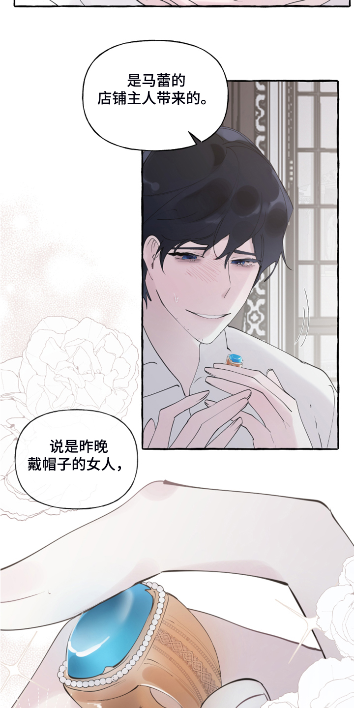 第90章：【第二季】婚戒出现2