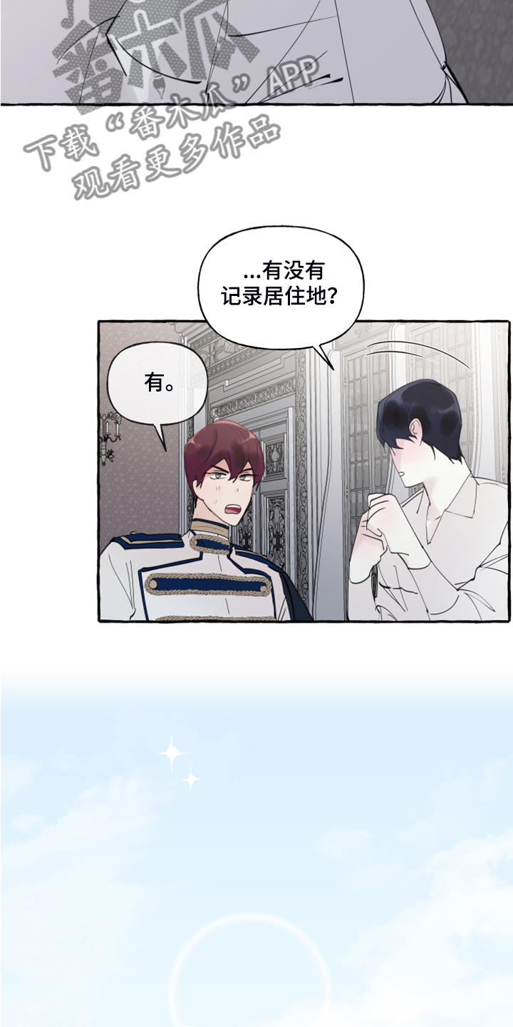 第90章：【第二季】婚戒出现4
