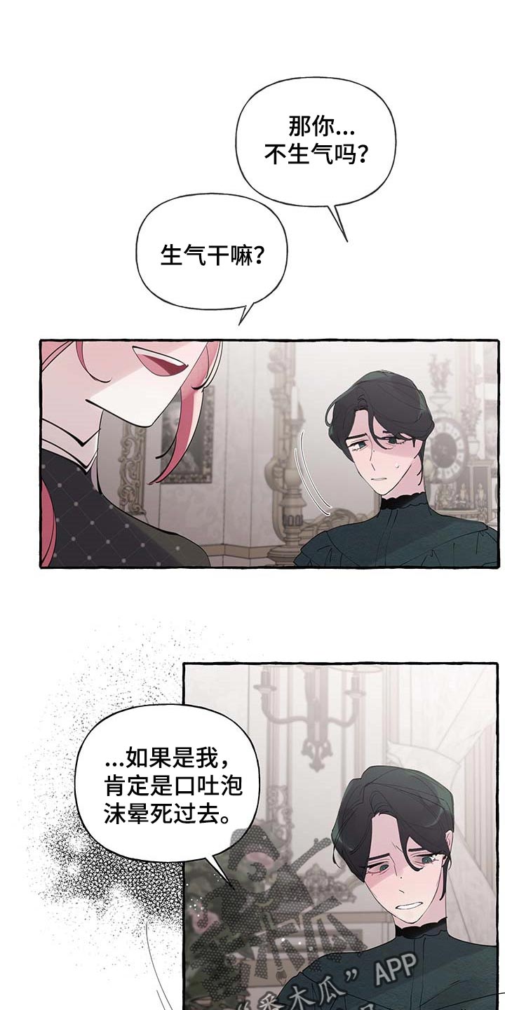 第69章：【第二季】离别通报0
