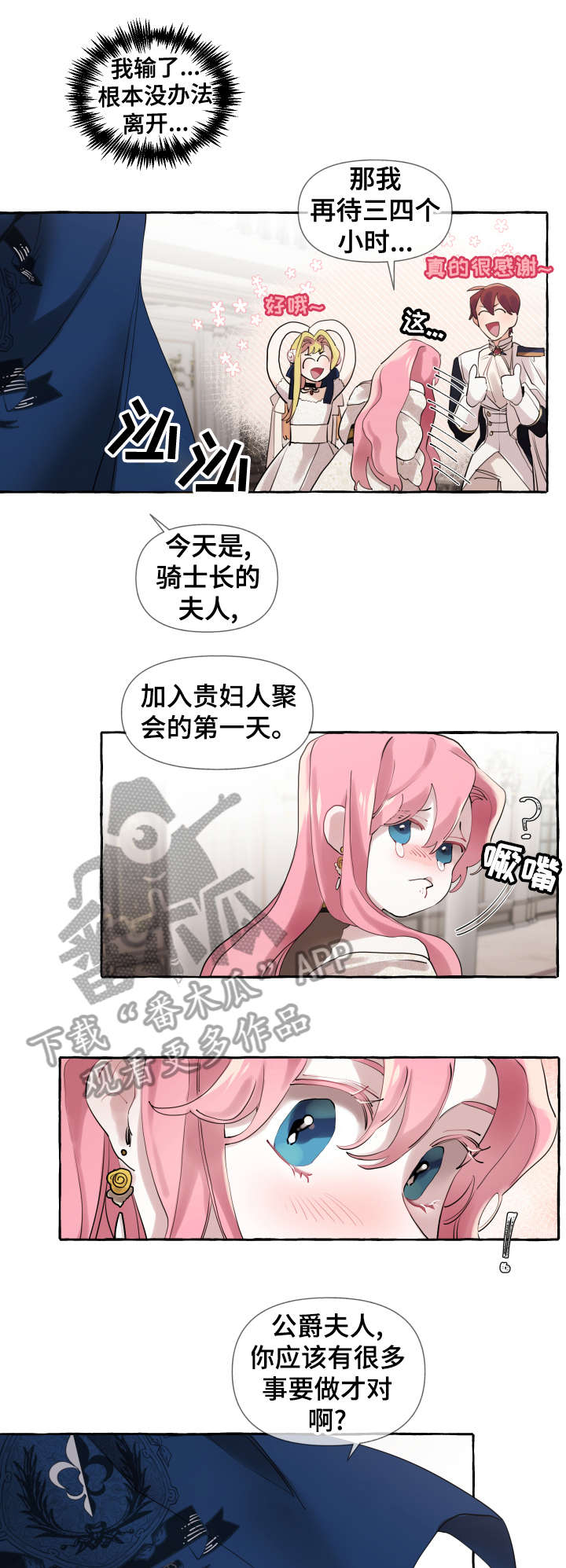 第16章：旧识4
