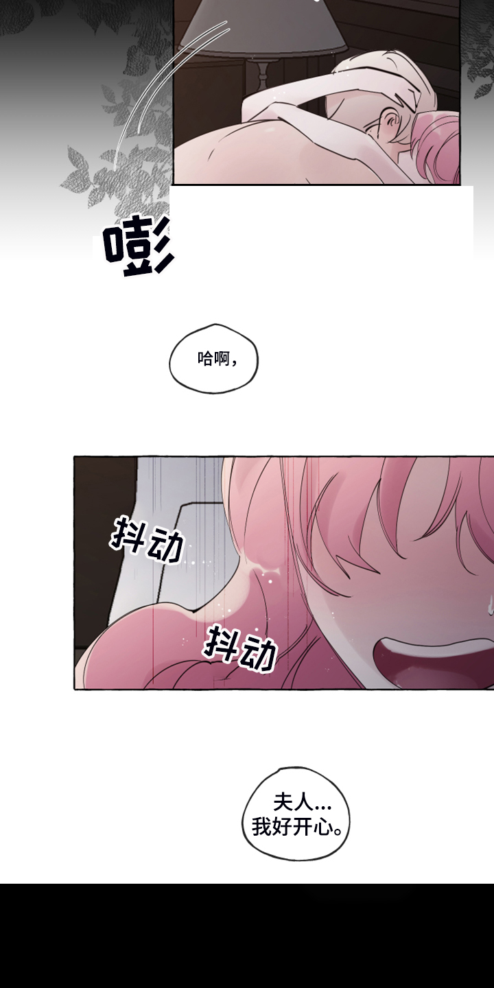 第100章：【番外】白日梦1
