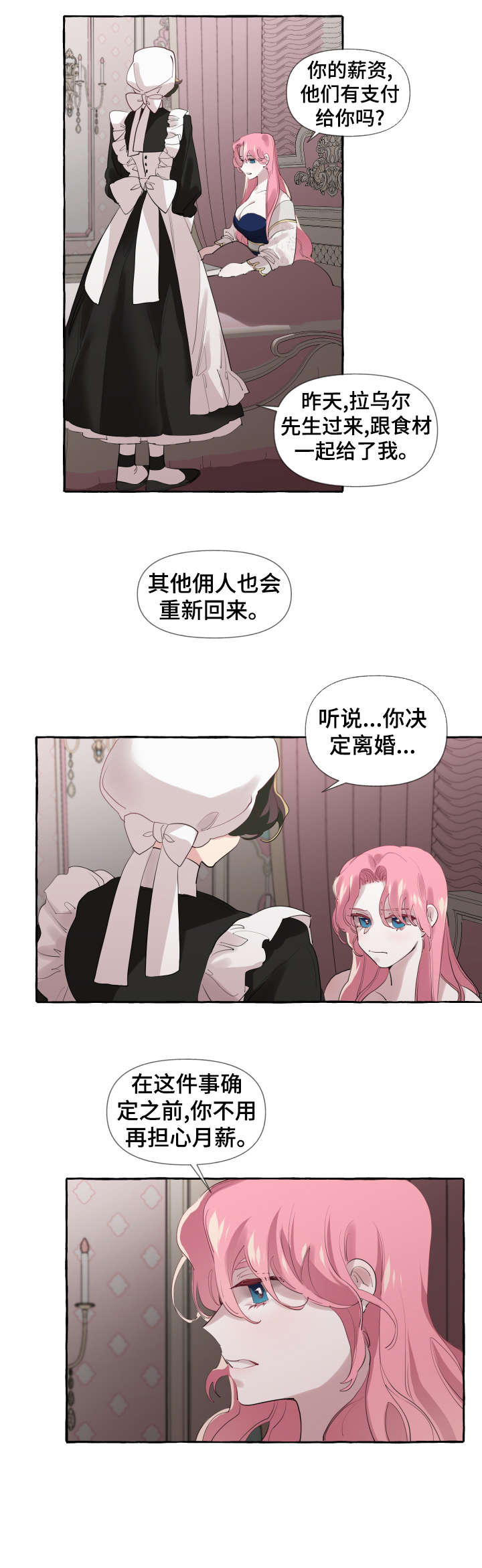 第11章：洗澡水1