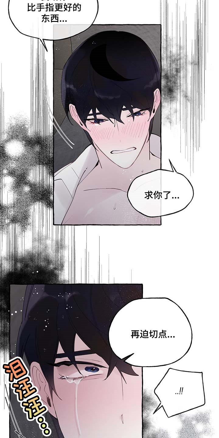 第76章：【第二季】哀求1
