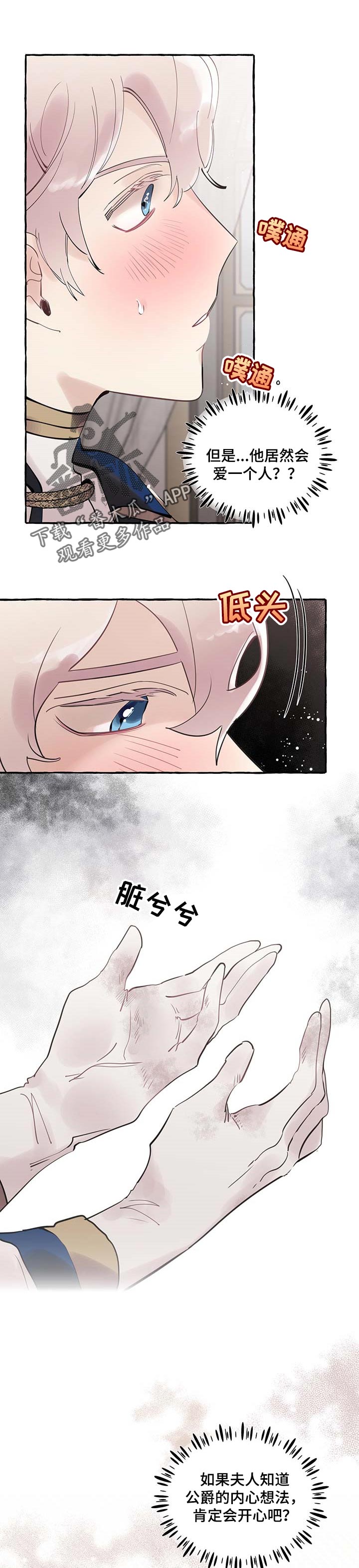 第59章：【第二季】你说得对0