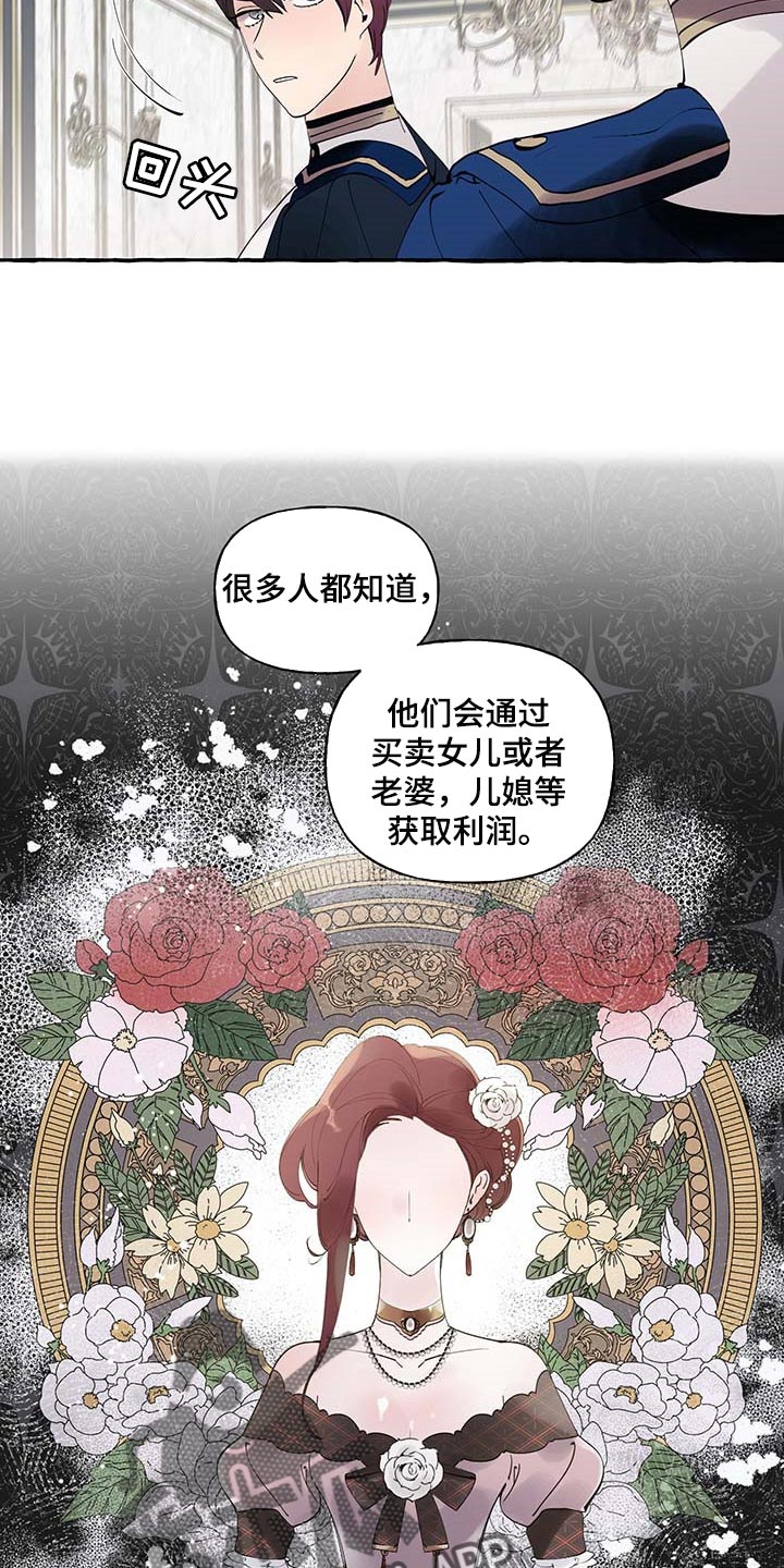 第85章：【第二季】不对劲2