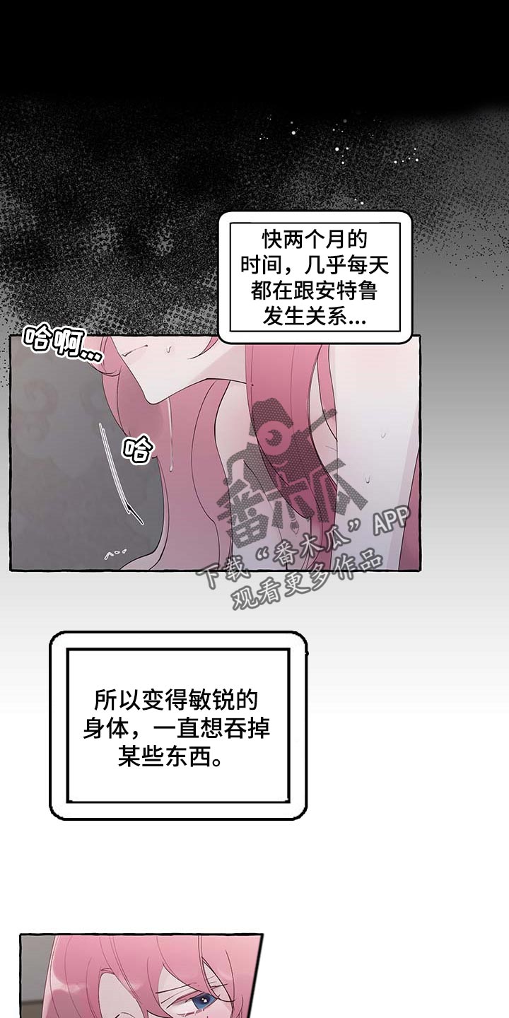 第75章：【第二季】吃亏的只有你3