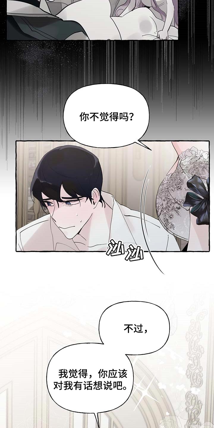 第71章：【第二季】我行我素1