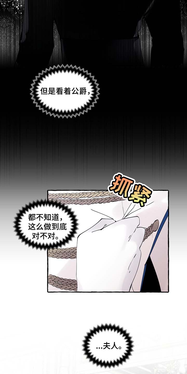 第86章：【第二季】羡慕4