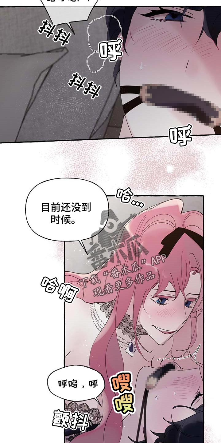第73章：【第二季】不要吵2