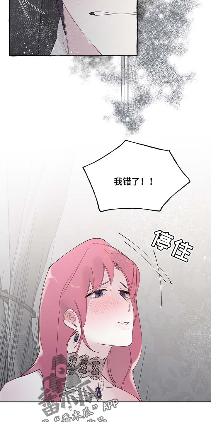 第76章：【第二季】哀求2