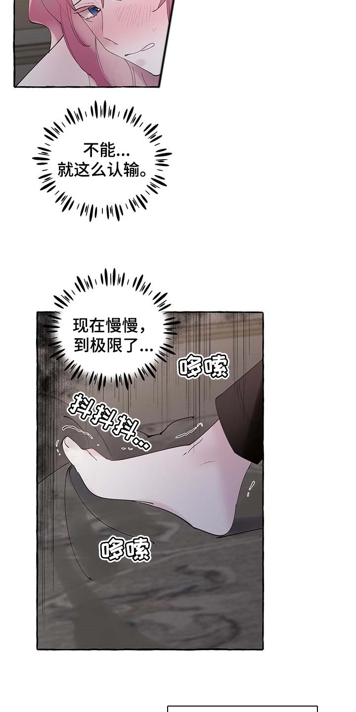 第75章：【第二季】吃亏的只有你4