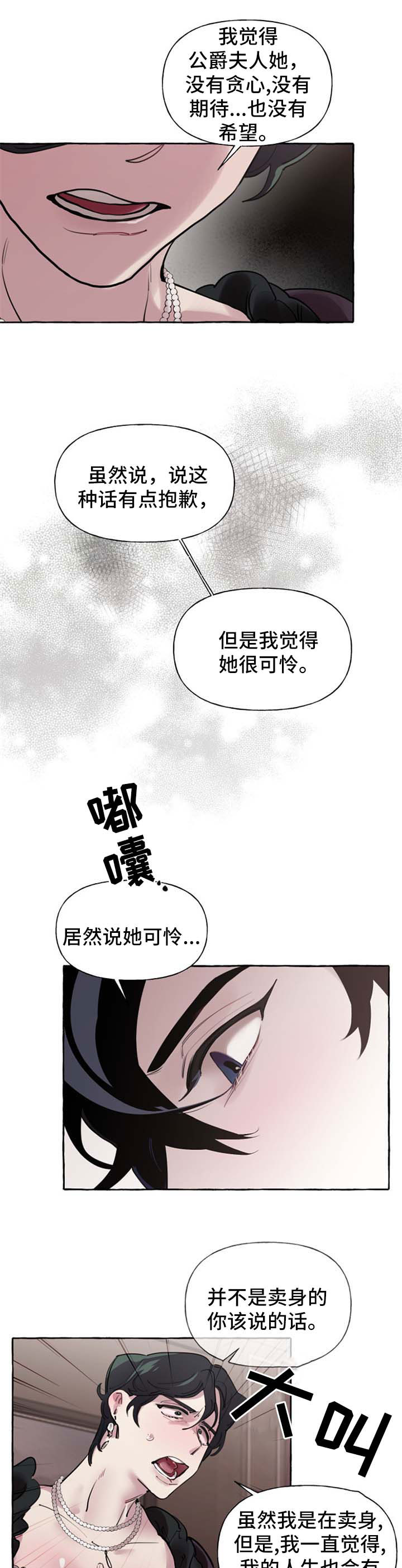 第33章：喜欢4