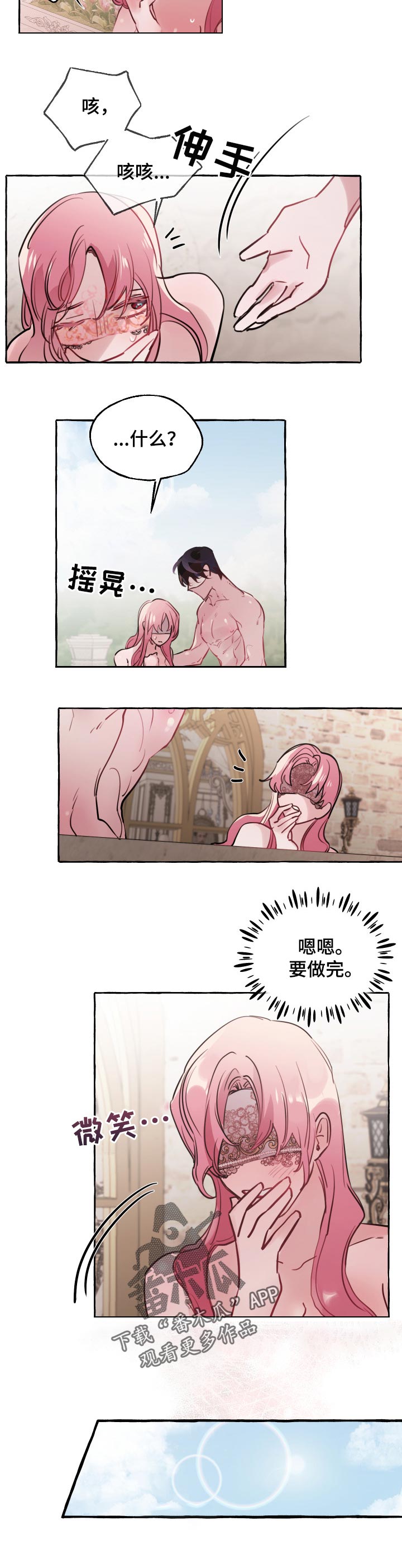 第43章：想和你一起走3