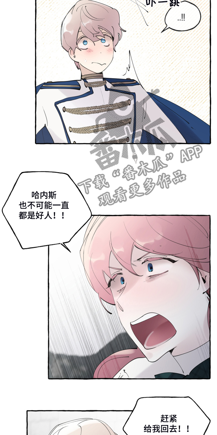 第89章：【第二季】不可能不怕2