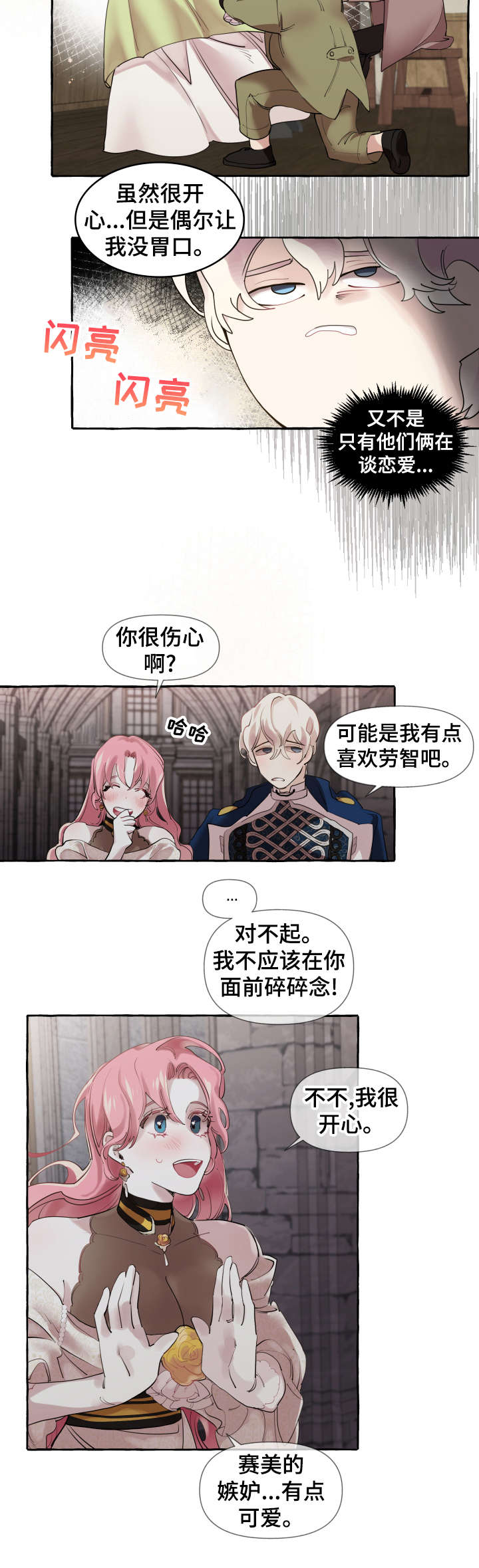 第18章：说笑1
