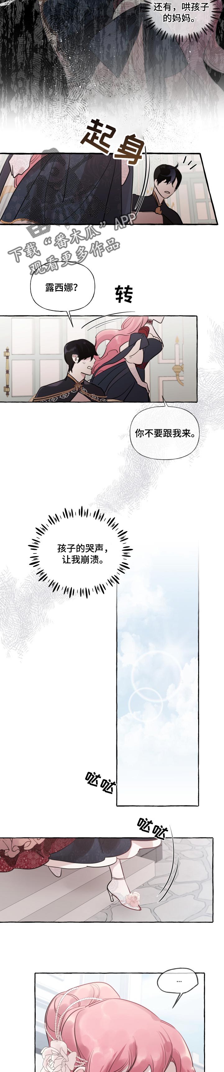 第47章：不幸的人4