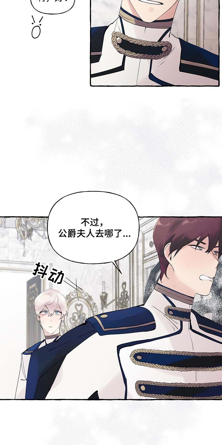 第86章：【第二季】羡慕1