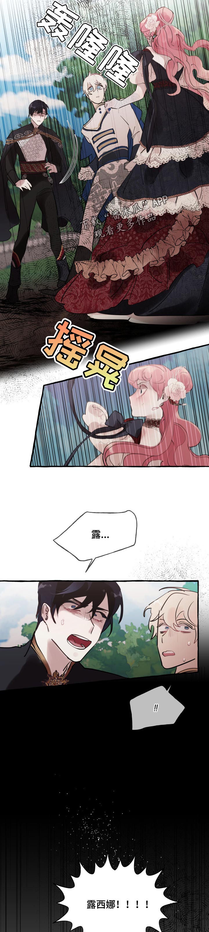 第49章：事故3