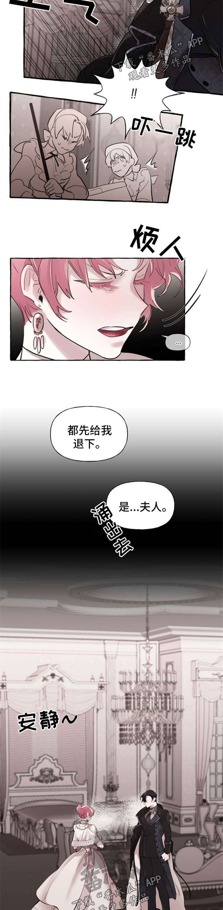 第28章：拒绝1