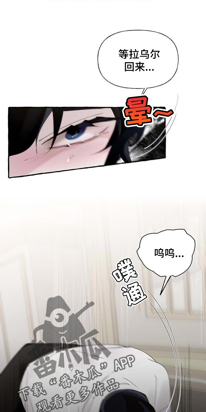 第72章：【第二季】诅咒3