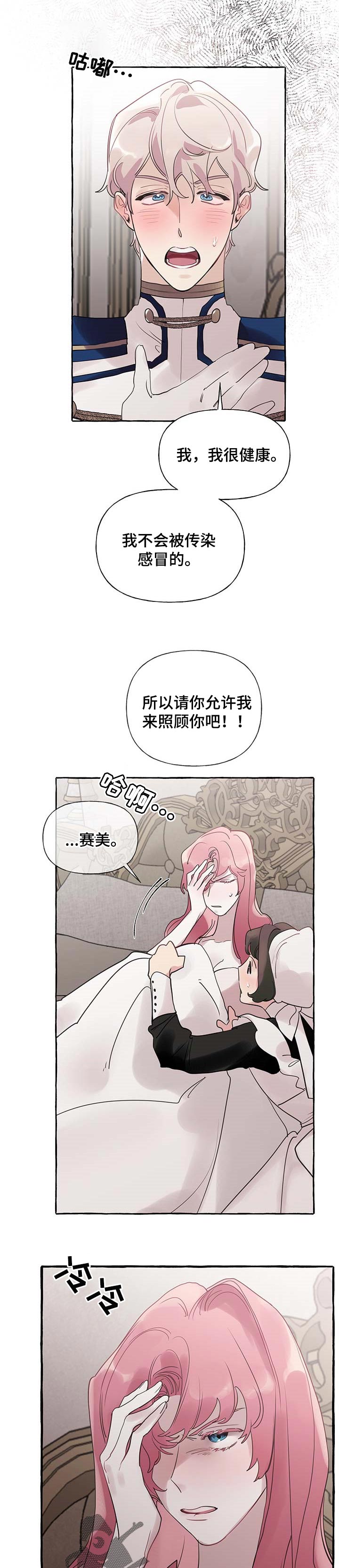 第56章：【第二季】无视我的警告1