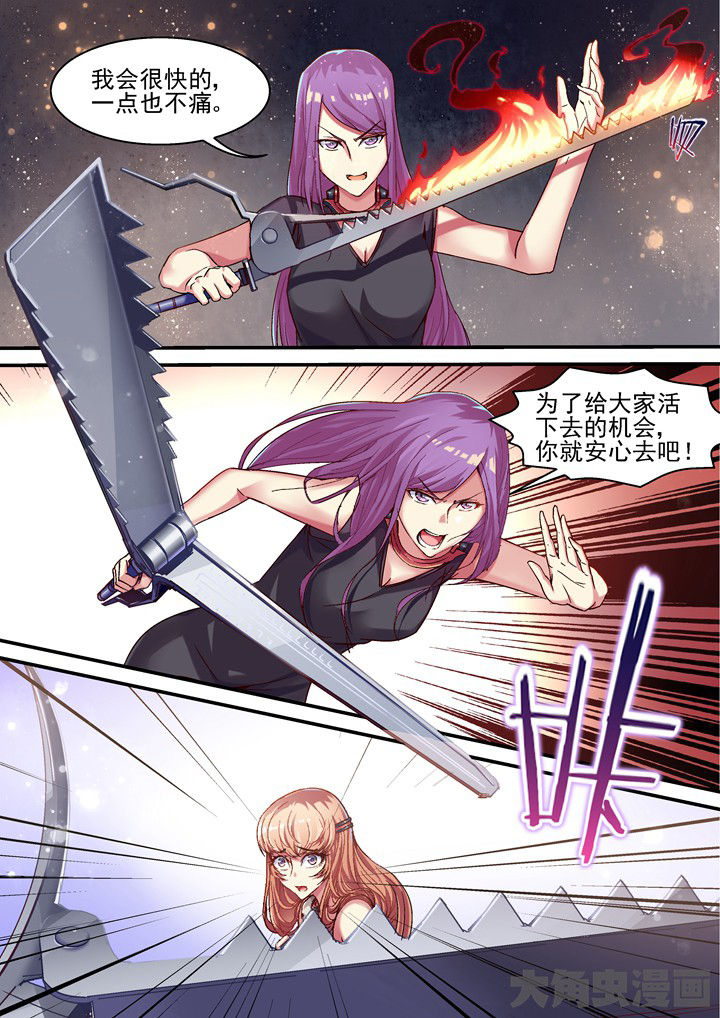 第50章：不想逃避1