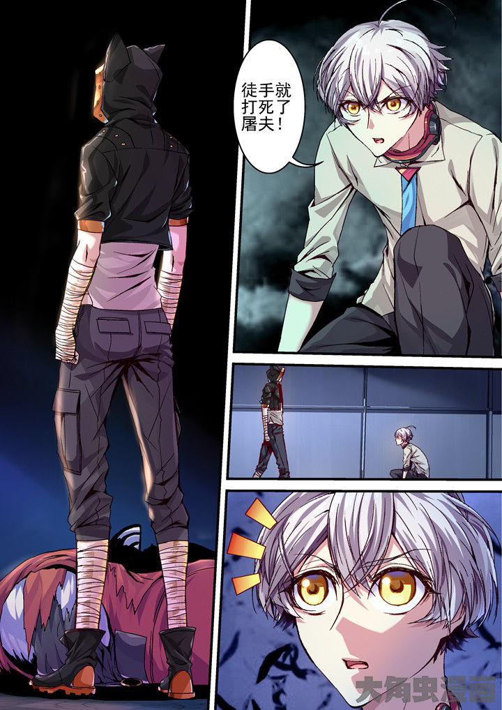 第36章：不要触碰我2