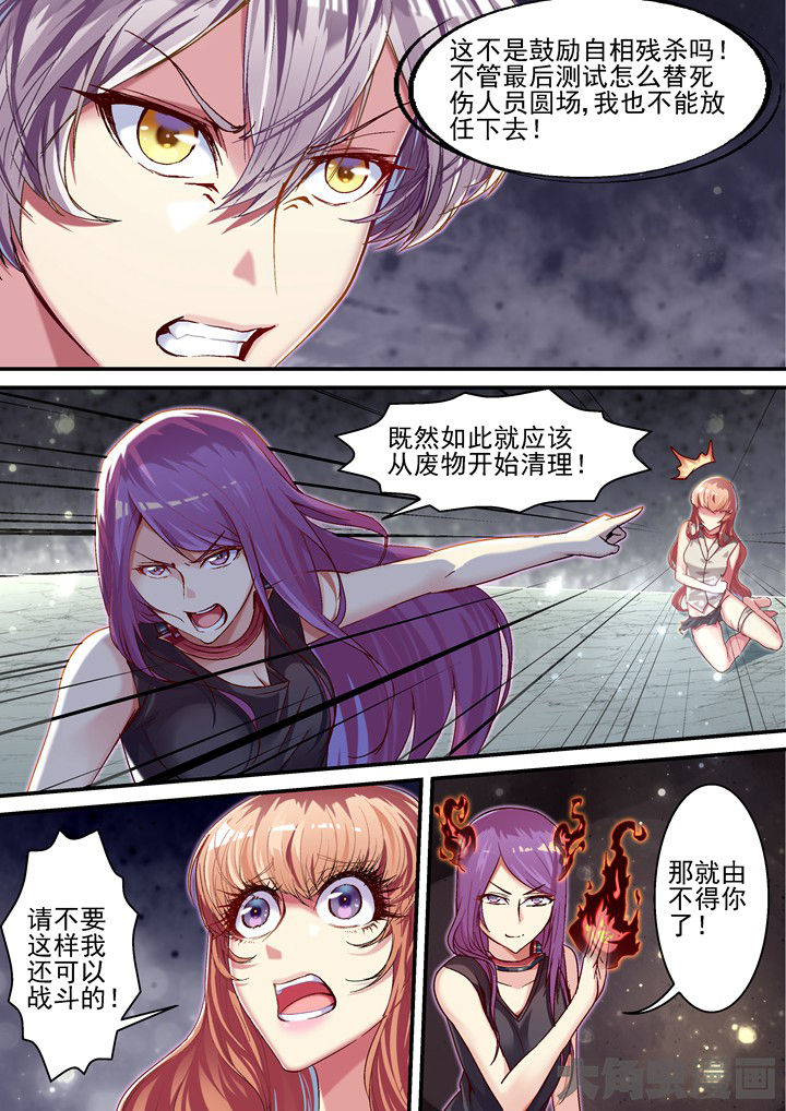 第50章：不想逃避0