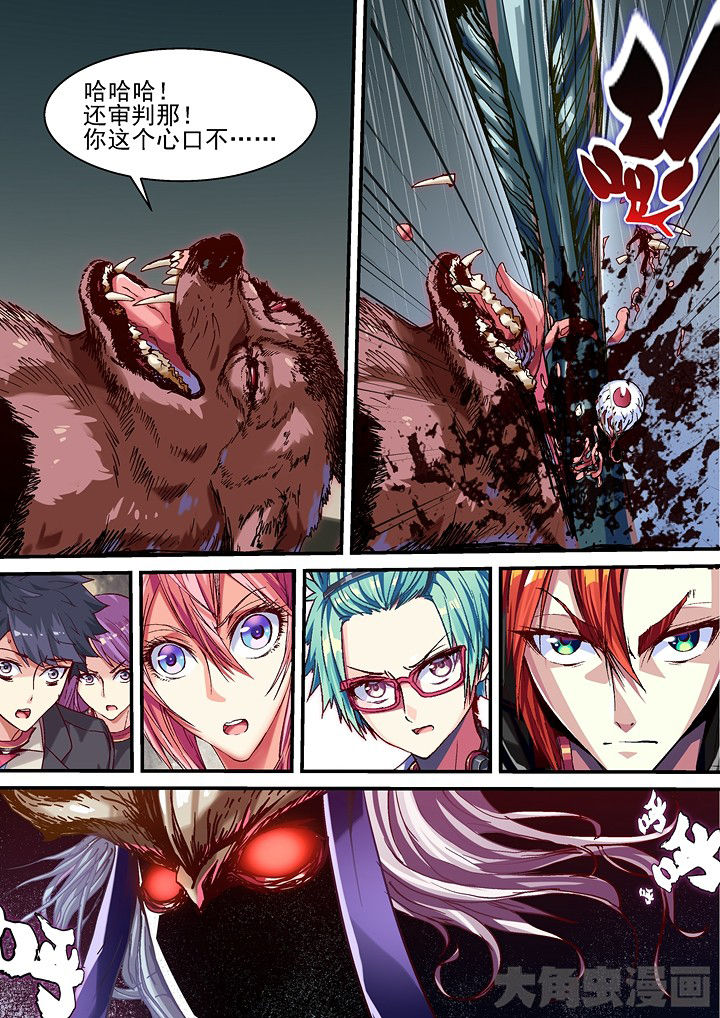 第59章：吴常的审判1