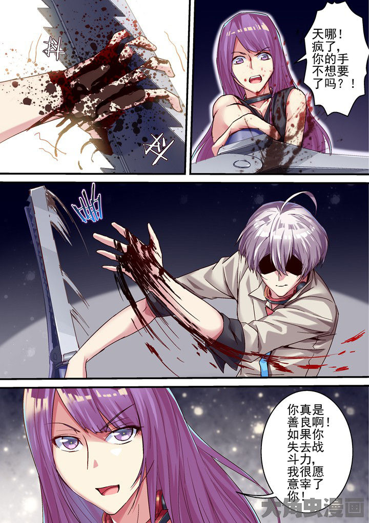 第50章：不想逃避4