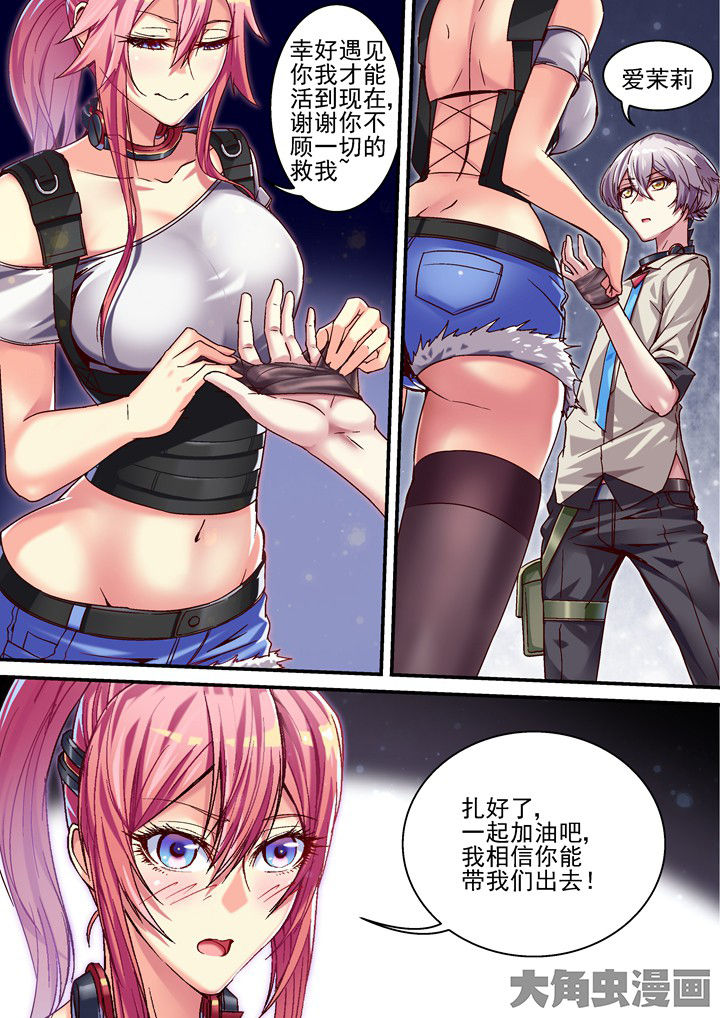 第51章：找人帮忙1