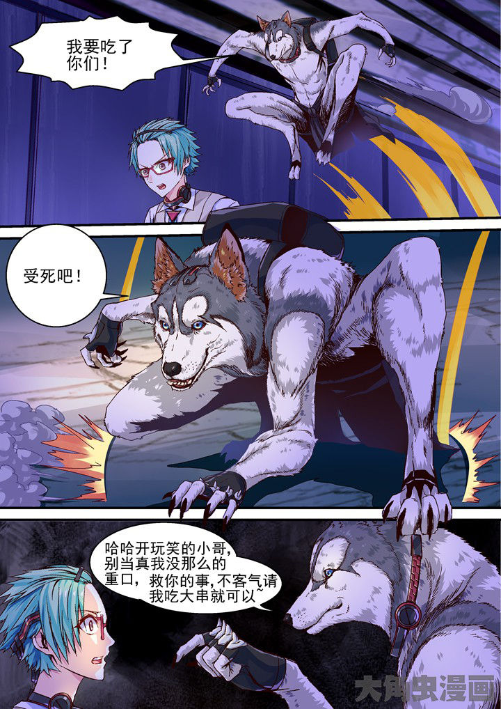 第36章：不要触碰我1