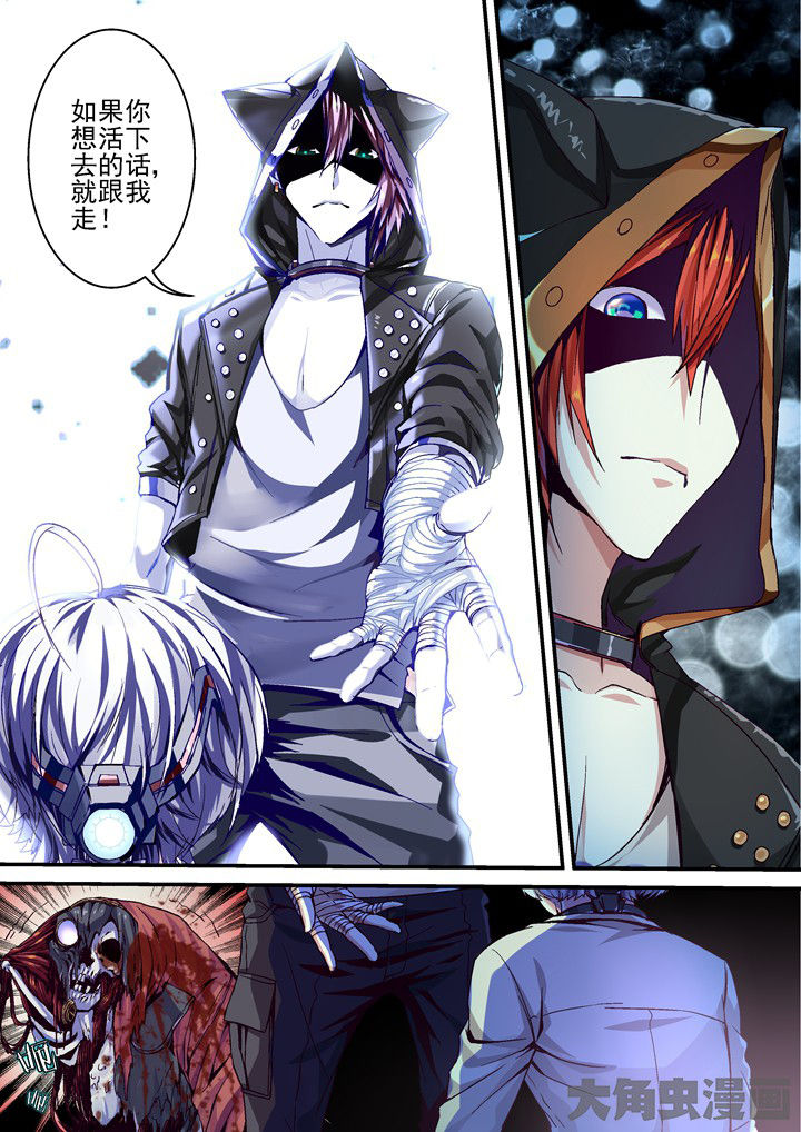 第36章：不要触碰我3