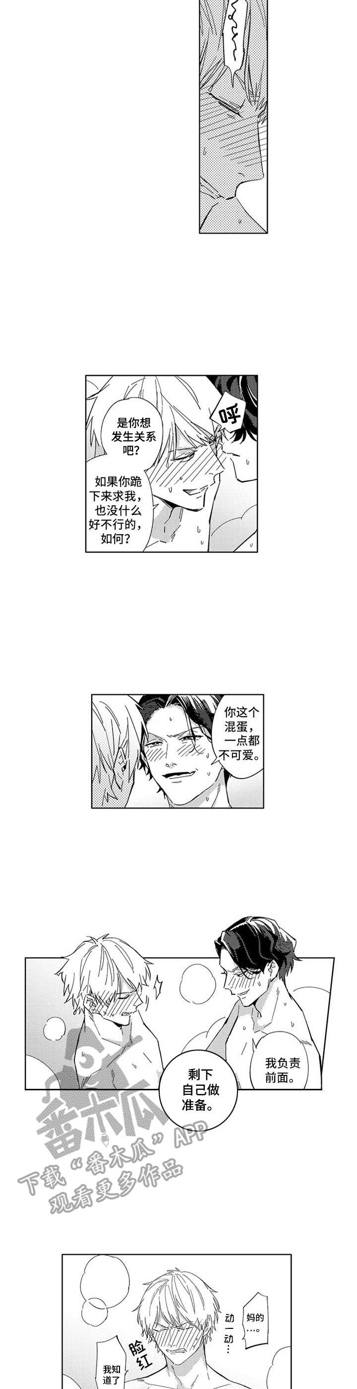 第9章：又是这样1