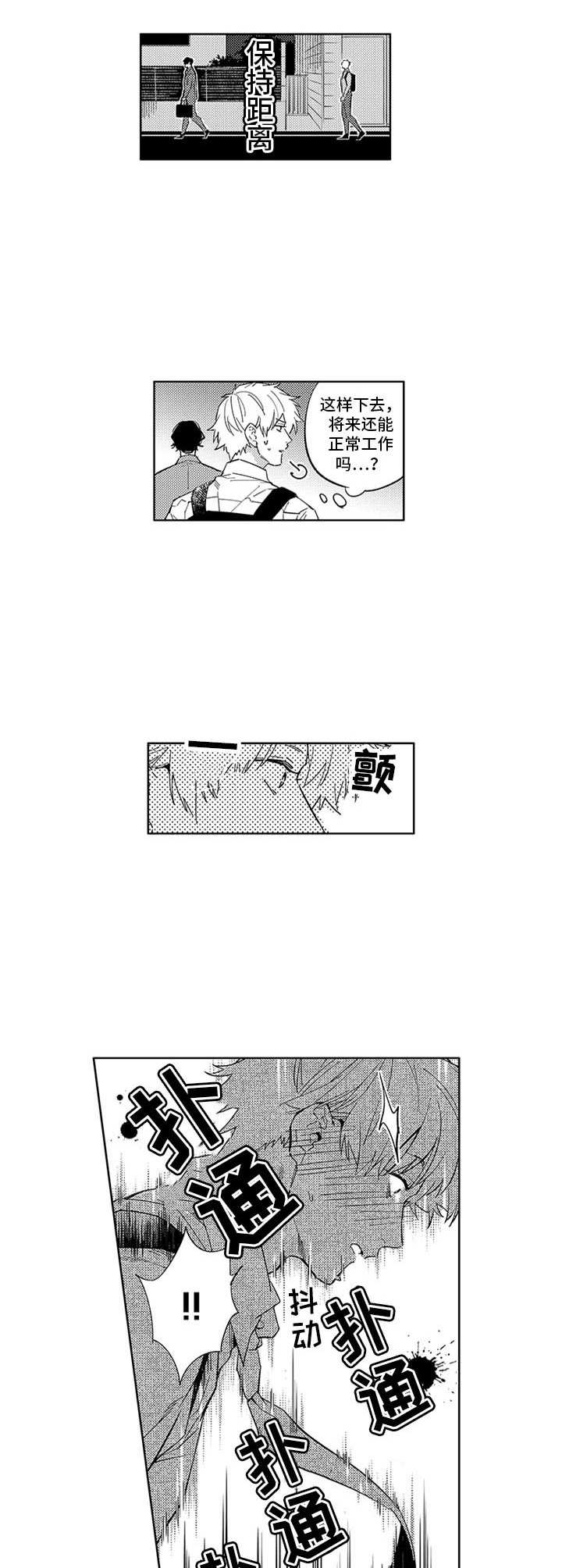 第4章：状态不对3