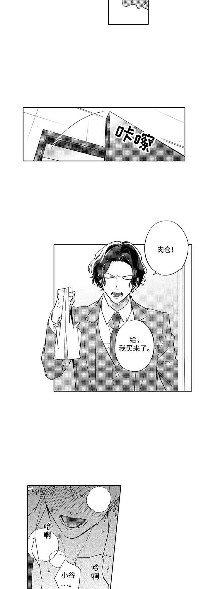 第5章：不清醒3